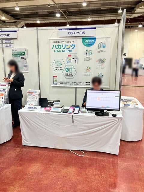ISHIDA FAIR in TOHOKU 2026でハカリンクを展示した四国イシダ株式会社ブース